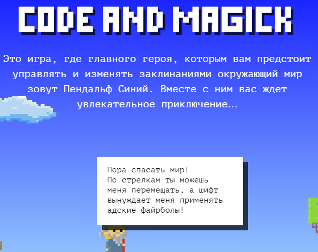 Code and Magick
